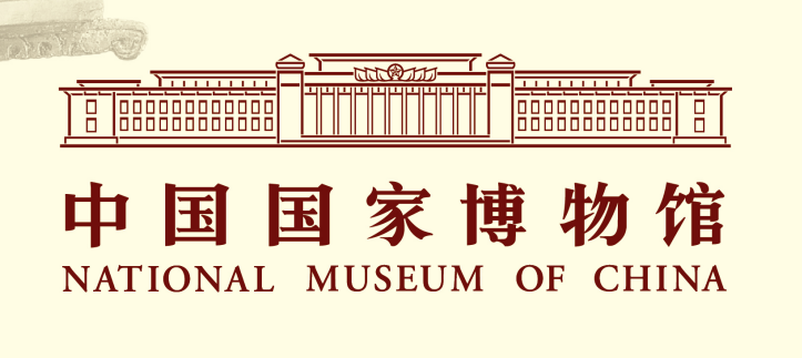中國國家博物館